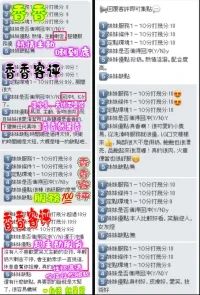 新竹定點茶-香香：圖片 19