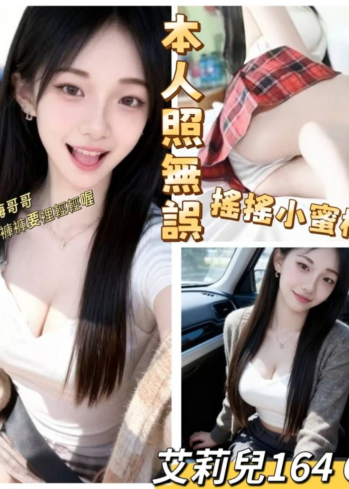 台北外送茶-艾莉兒