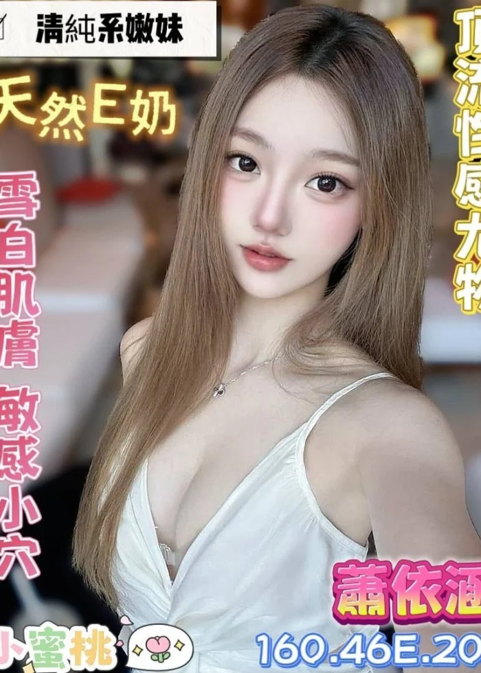 台南定點茶-蕭依涵