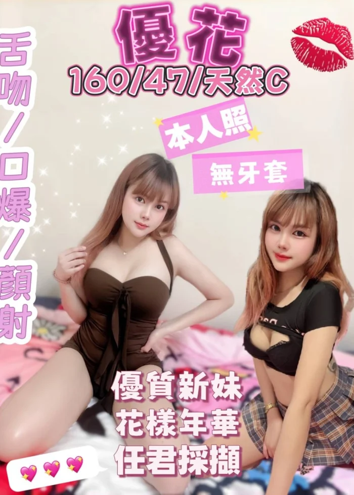 高雄定點茶-優花