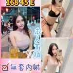 桃園定點茶-芊若