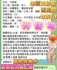 高雄定點茶-天使萌：圖片 2