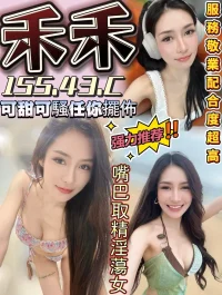 台南定點茶-禾禾