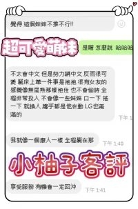 台南定點茶-小柚子：圖片 6