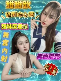 台中定點茶-甜甜歆：圖片 3