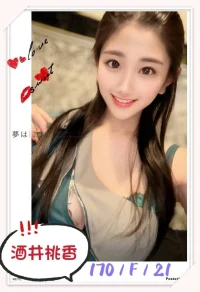 台北外送茶-酒井桃香：圖片 3