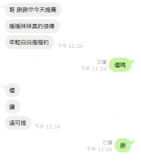 新竹定點茶-暖暖：圖片 4