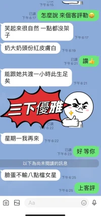 台東定點茶-三下優雅：圖片 2