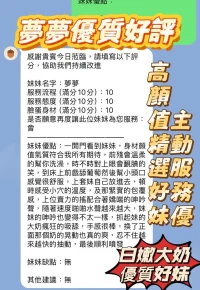 新竹定點茶-夢夢：圖片 3