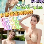 台北定點茶-高繪里奈