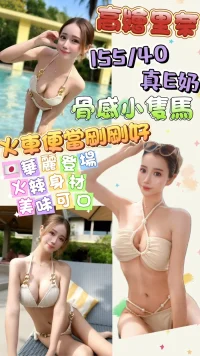 台北定點茶-高繪里奈