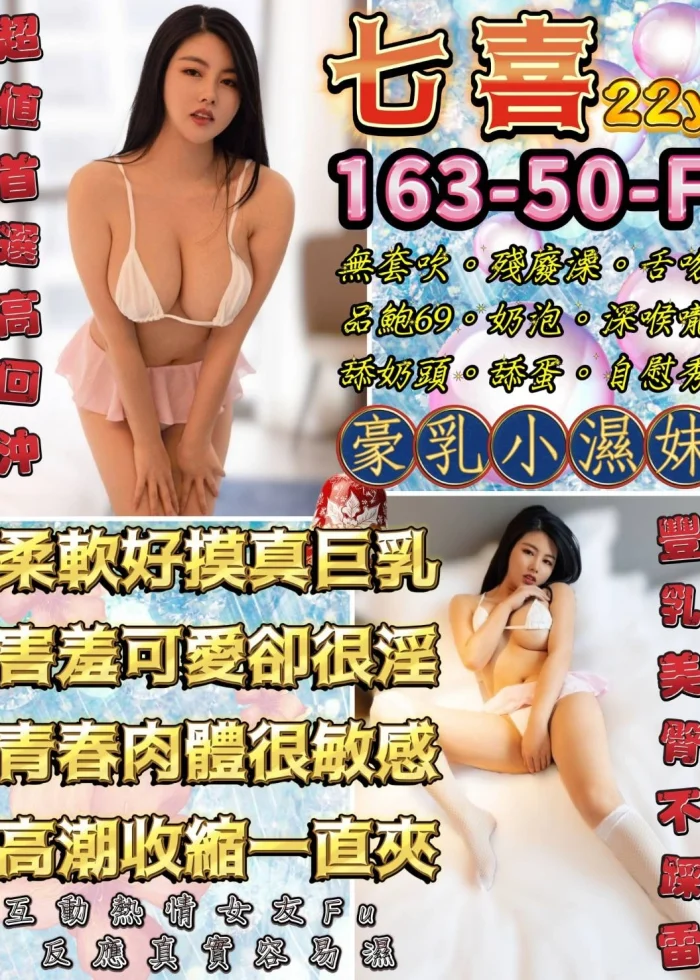 台北定點茶-七喜