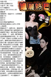 桃園定點茶-迪麗熱巴：圖片 2