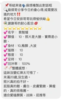 桃園定點茶-裴智媛：圖片 2