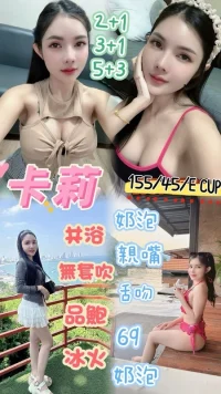 桃園定點茶-卡莉