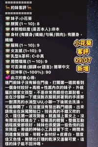 台南定點茶-小花葵：圖片 4