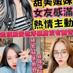 新竹定點茶-萌萌