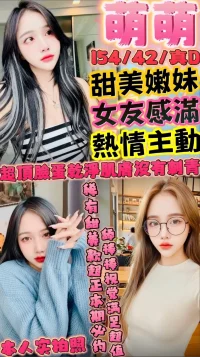 新竹定點茶-萌萌