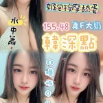 桃園定點茶-韓深點