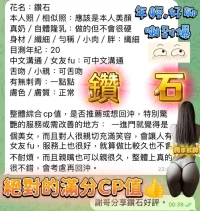 高雄定點茶-鑽石：圖片 18