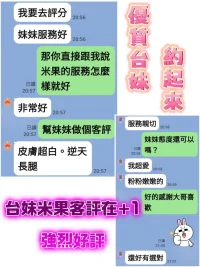 台南定點茶-米果：圖片 3