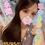 嘉義定點茶-禾楓