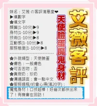 台南定點茶-艾薇：圖片 7