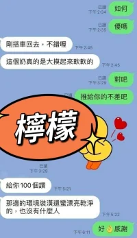 屏東定點茶-檸檬：圖片 10