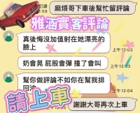 高雄定點茶-雅涵：圖片 4