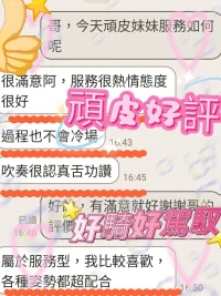 台南定點茶-頑皮：圖片 2