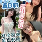 苗栗定點茶-雪栗