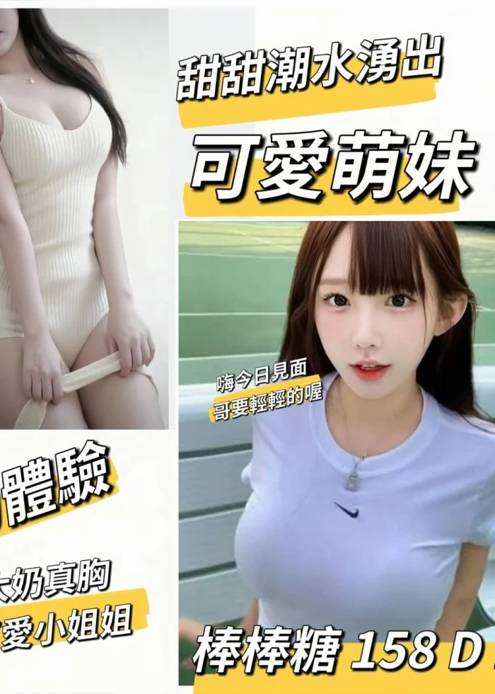 台北外送茶-棒棒糖