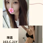 台北外送茶-陳嘉