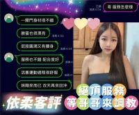 台南定點茶-依柔：圖片 2