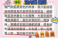 台中外送茶-宮內葵：圖片 6