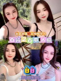 台北定點茶-白白