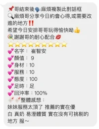 桃園定點茶-崔智安：圖片 3