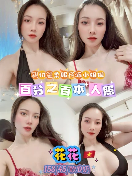 台北定點茶-花花