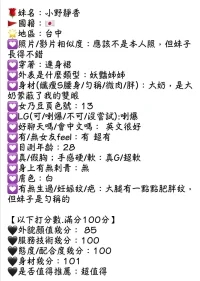 台中外送茶-小野靜香：圖片 5