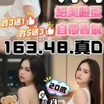 苗栗定點茶-判判