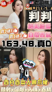 苗栗定點茶-判判