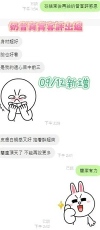 台南定點茶-奶昔：圖片 13