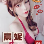 台中外送茶-晨妮