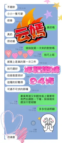 台中定點茶-云嫣：圖片 2