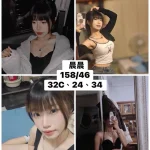 台北外送茶-晨晨