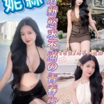 新竹定點茶-妮絲