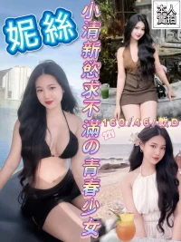 新竹定點茶-妮絲