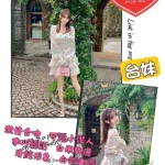 台北定點茶-小愛