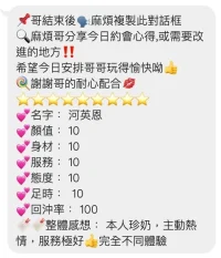 桃園定點茶-河英恩：圖片 3