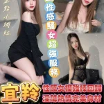 台南定點茶-宜羚